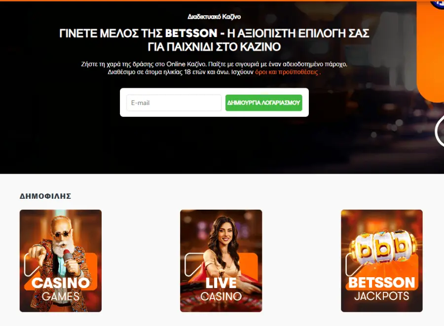 KÎ±Î¶Î¯Î½Î¿ online