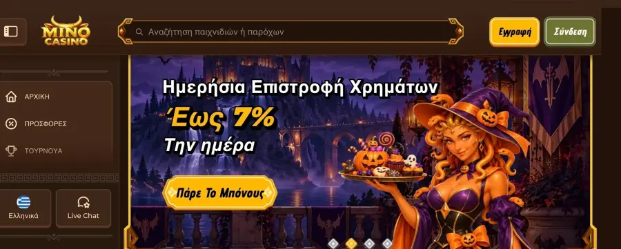 Online main
