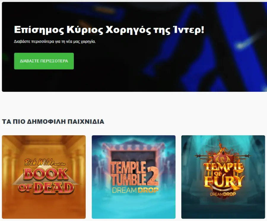 Online ÎºÎ±Î¶Î¯Î½Î¿